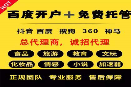 某企业信息流广告代理合作案例：效果显著